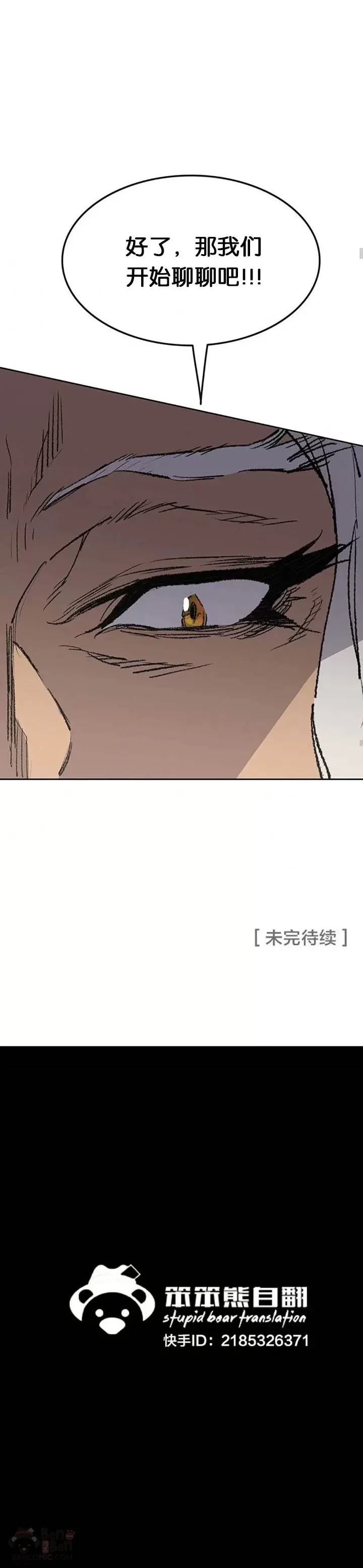 第94话 剑皇29