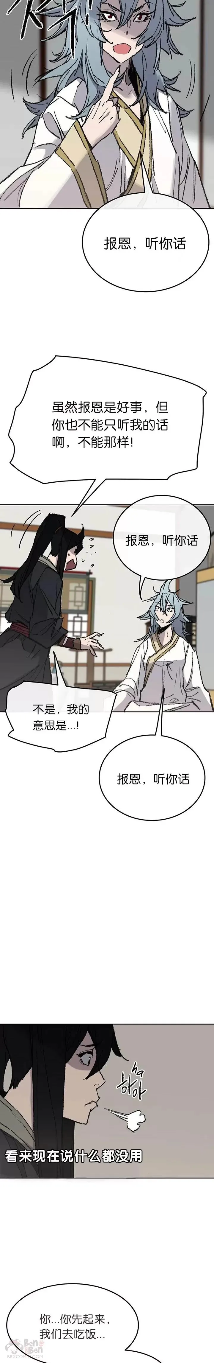 第57话 魔罗的过去16