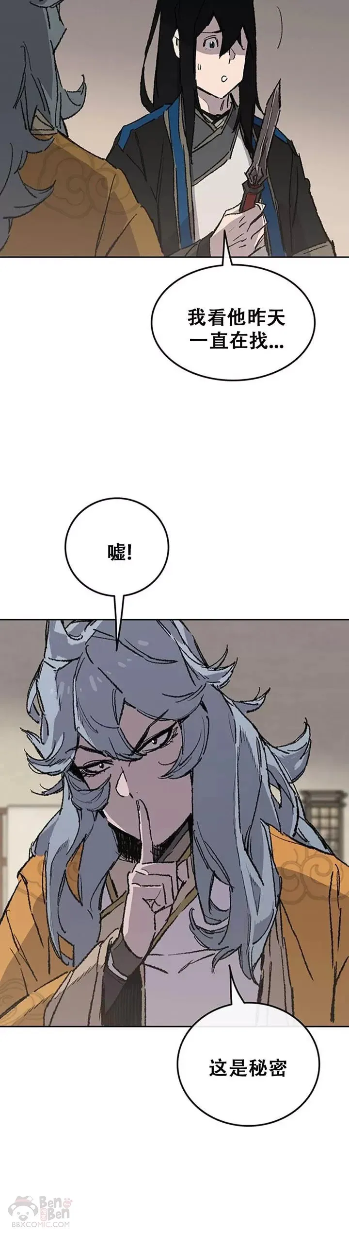 第102话 李忠的新指令38