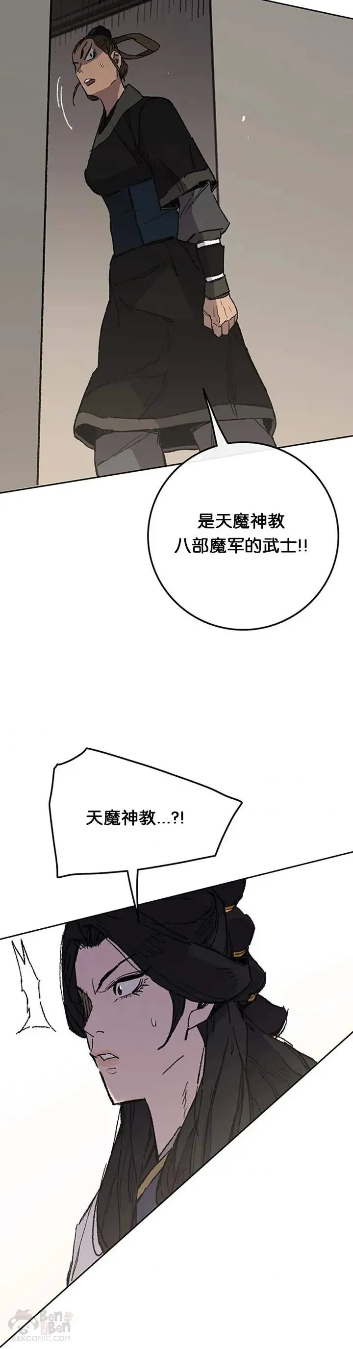 第93话 天魔轮22