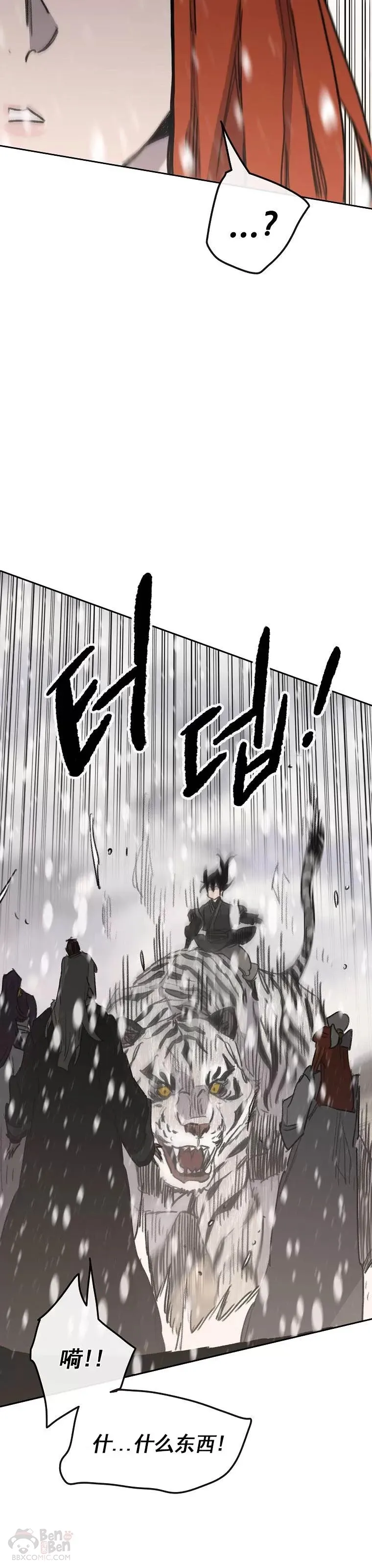 第138话 宋公子你还活着！17