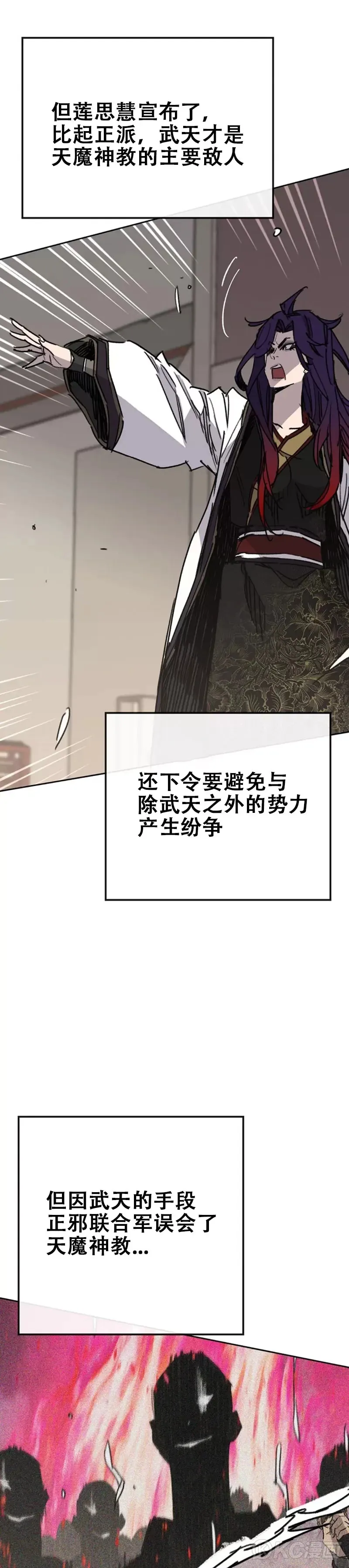 第166话 彭天浩之死12