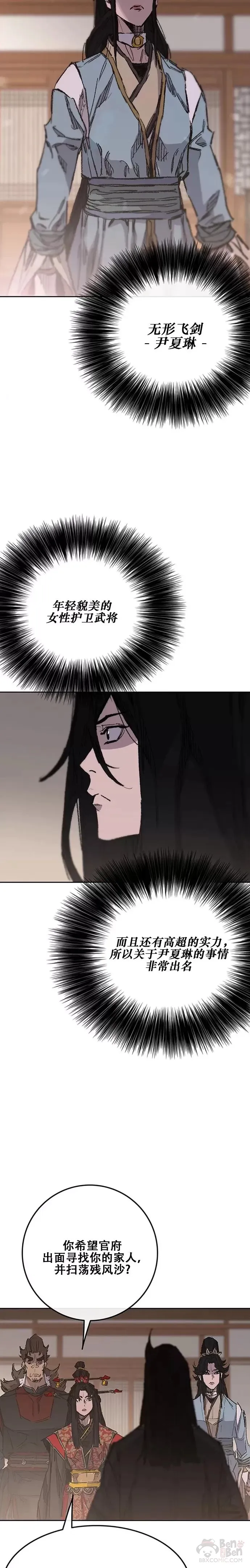 第130话 慕容君主16