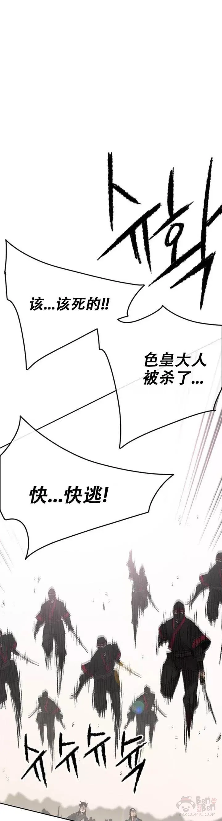 第112话 师妹不见了？22