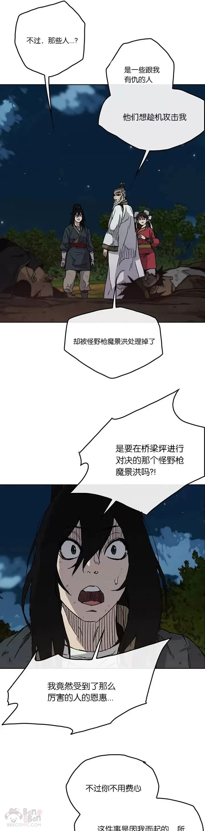 第06话 脱胎换骨31