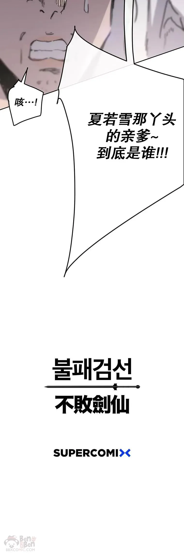 第146话 雅熙的过去49