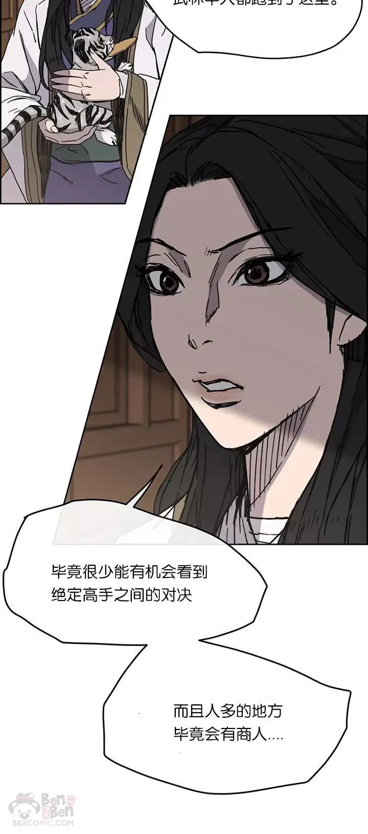 第18话 怪野枪魔31