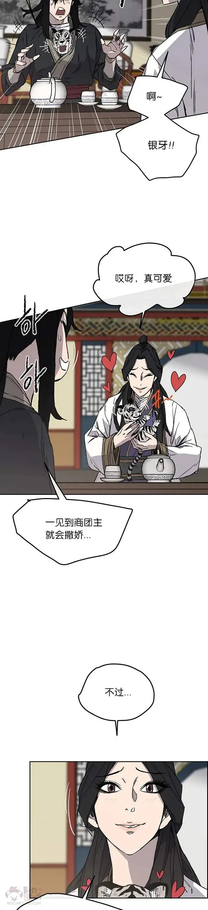 第29话 危险涌动24
