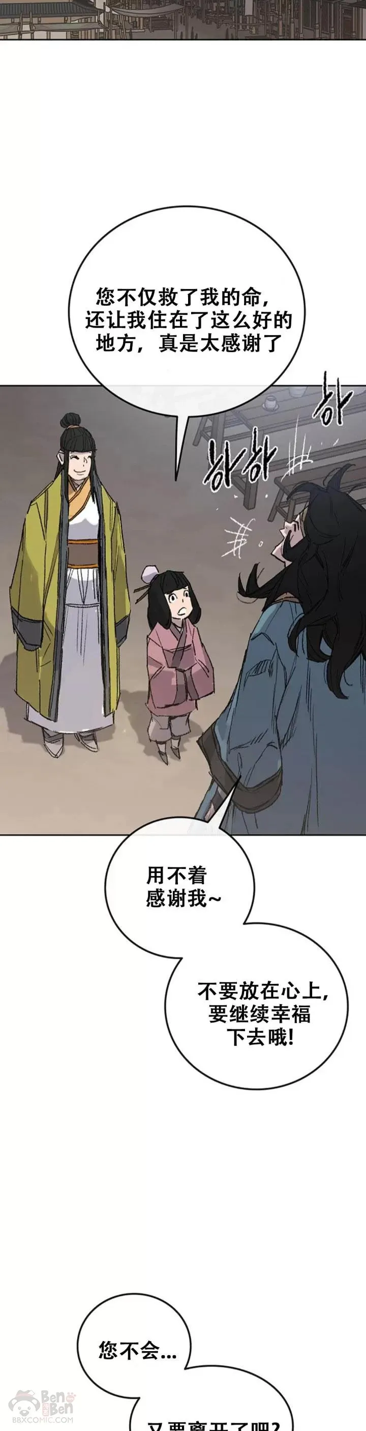 第113话 寻找连思慧24