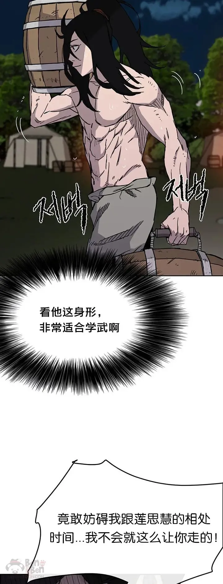 第14话 小伙身材不错35