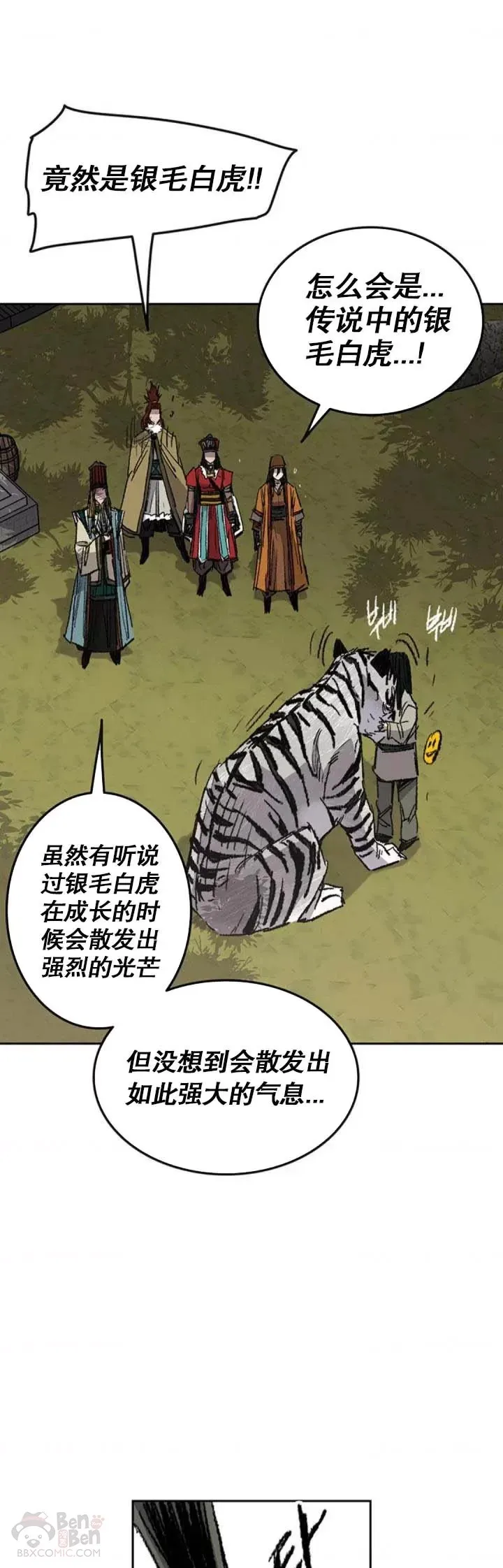 第127话 宋宇文苏醒12
