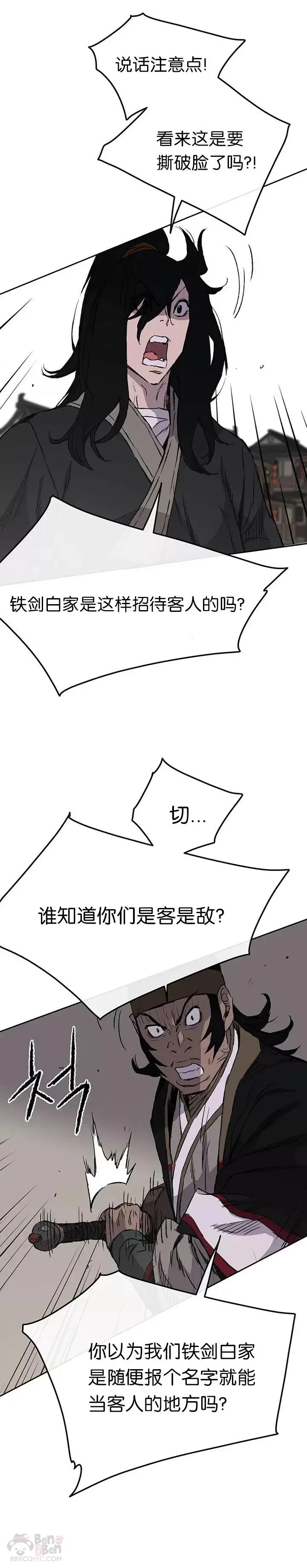 第41话 我叫白尚云7