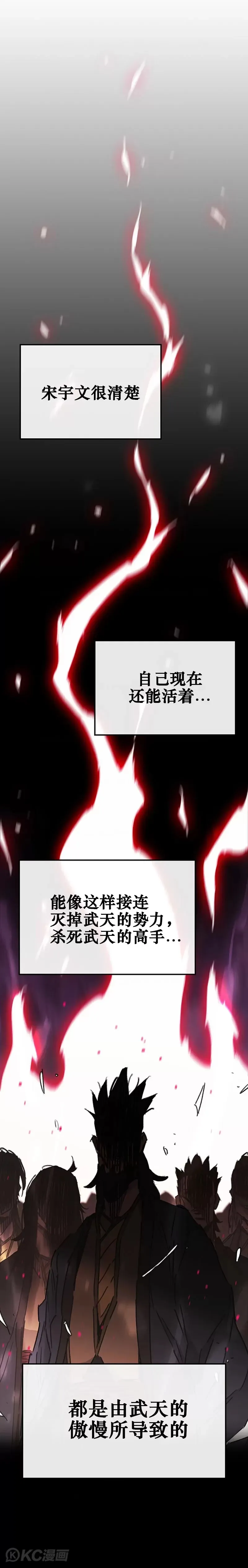 第176话 埋下祸根5