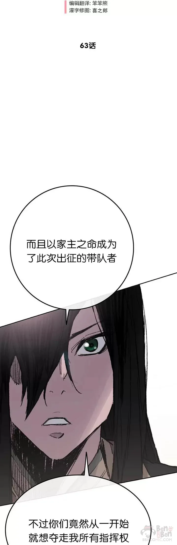 第63话 渣男宋宇文1