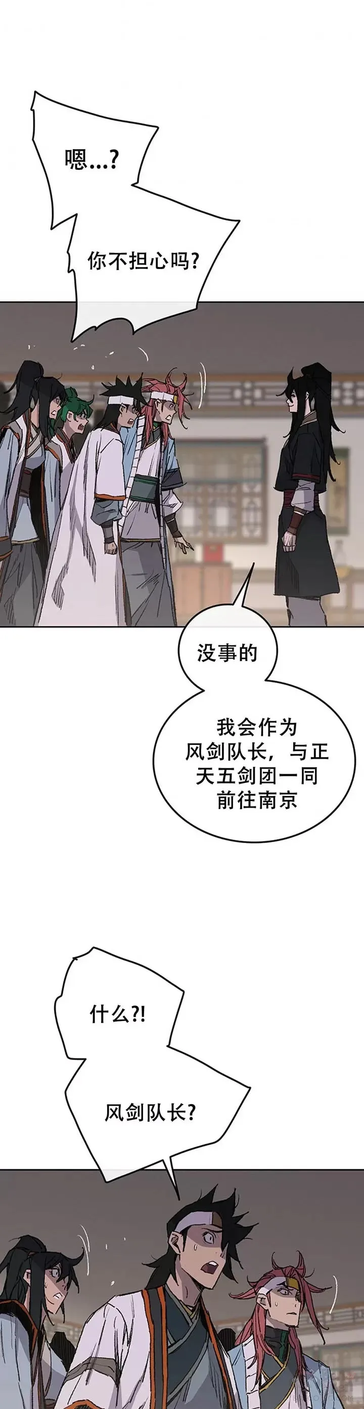 第98话 我们最合适了12