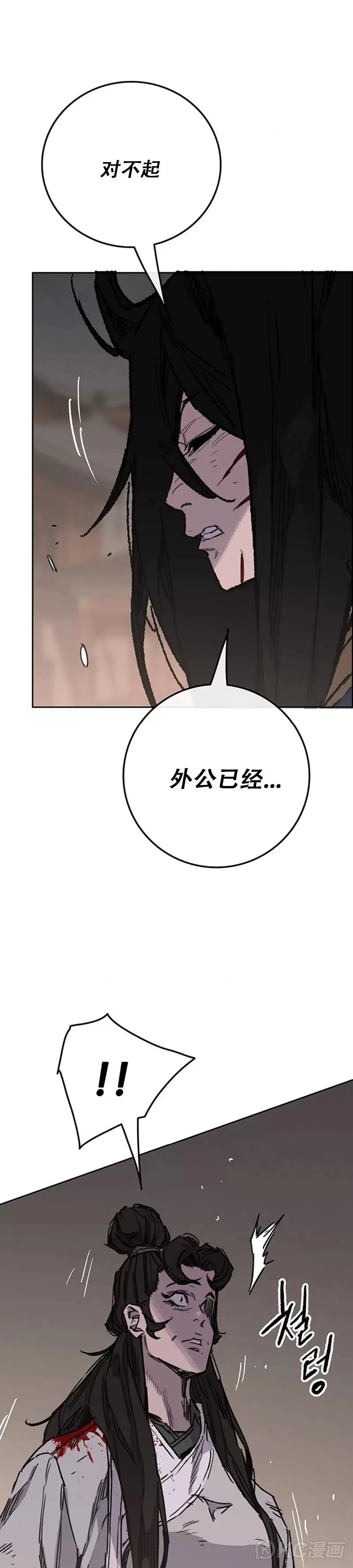第177话 武林公敌8
