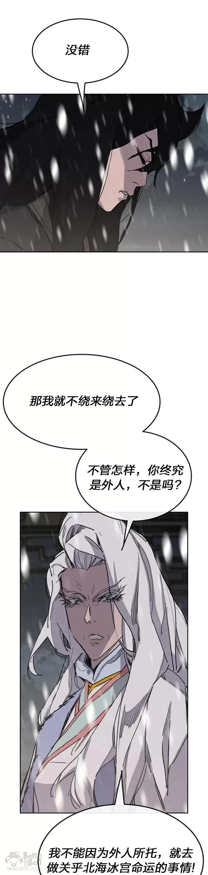第140话 真心相待!13