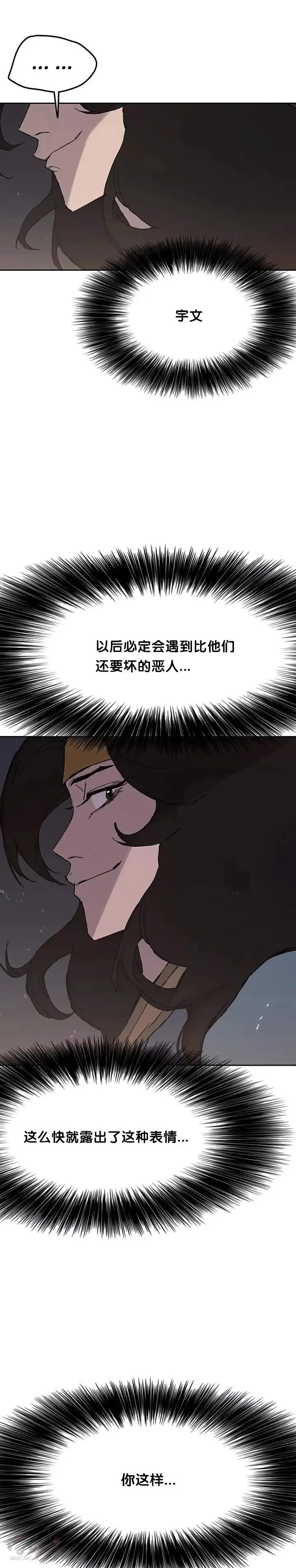 第31话 世上恶人太多38