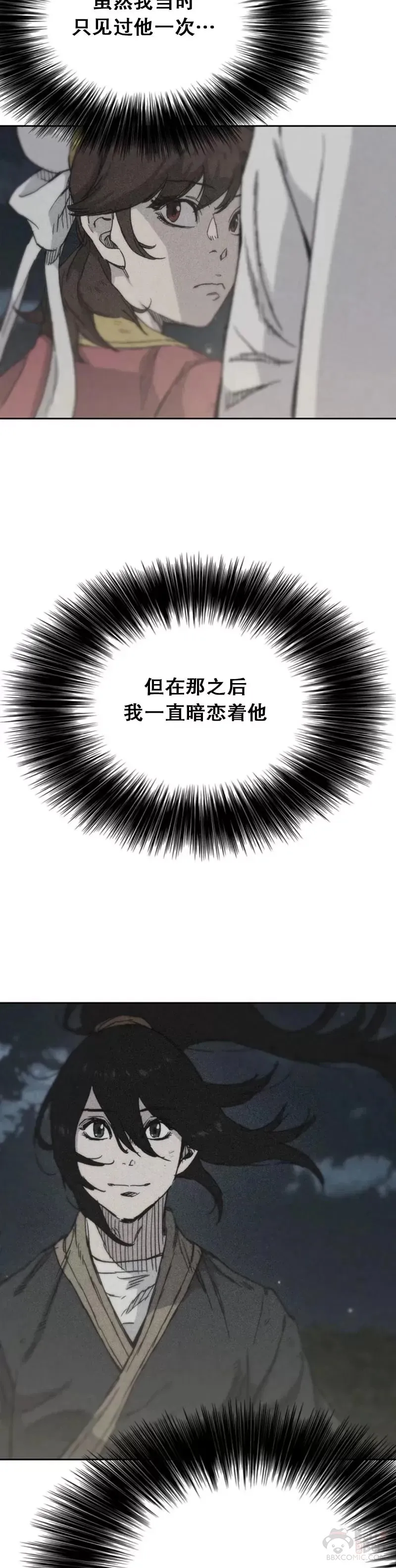 第152话 陈元明和道儿38