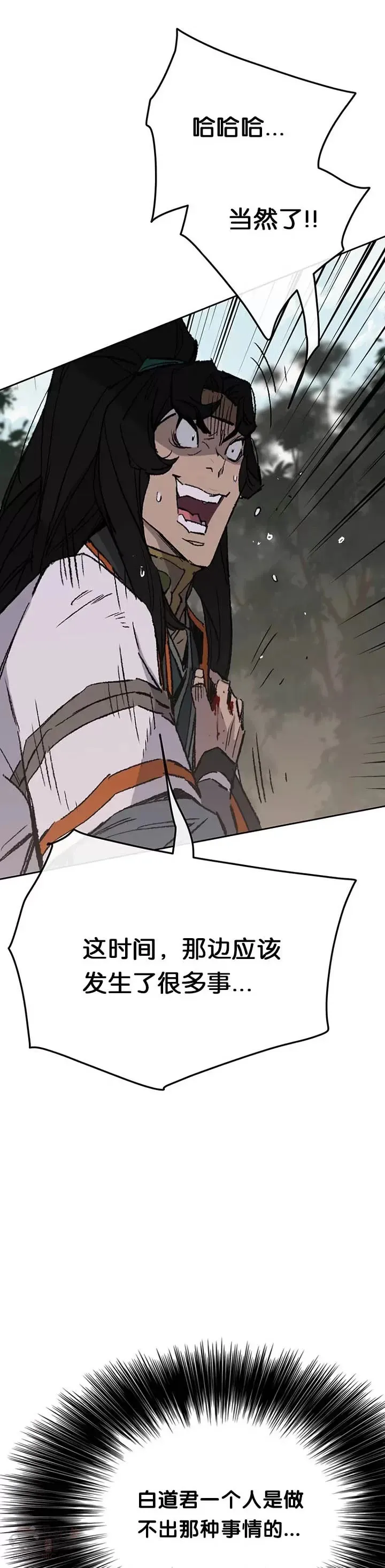 第74话 白道君的暗算37