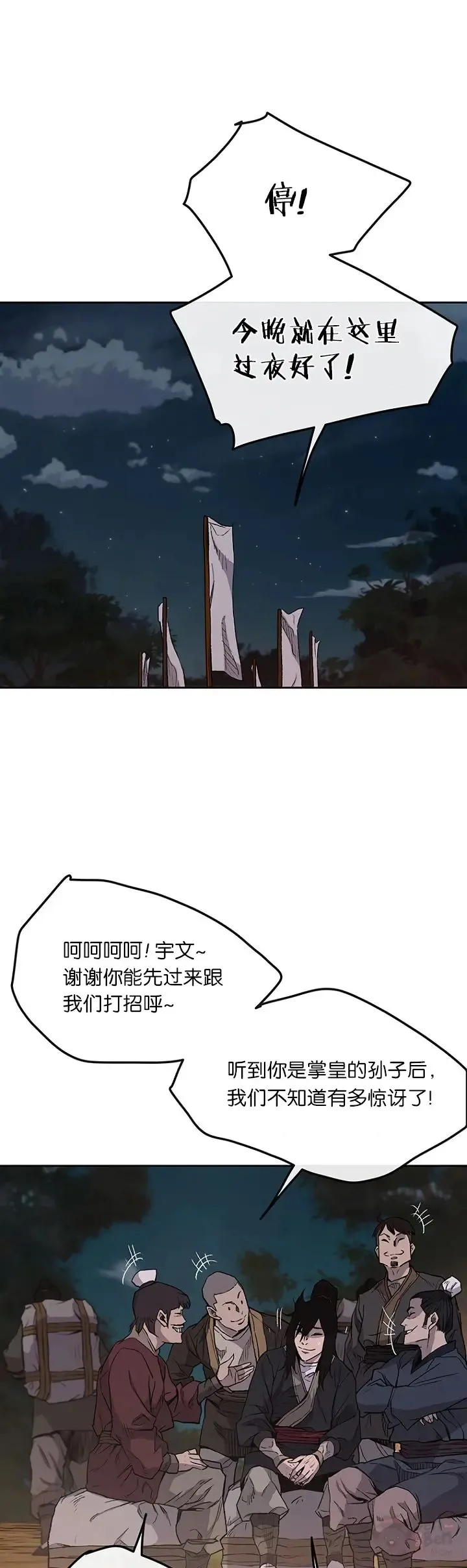 第24话 血云魔帝5