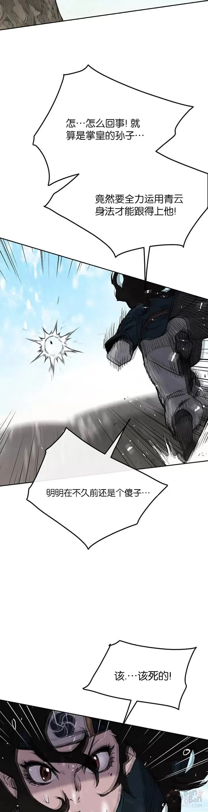 第34话 剿灭墨烟堂16