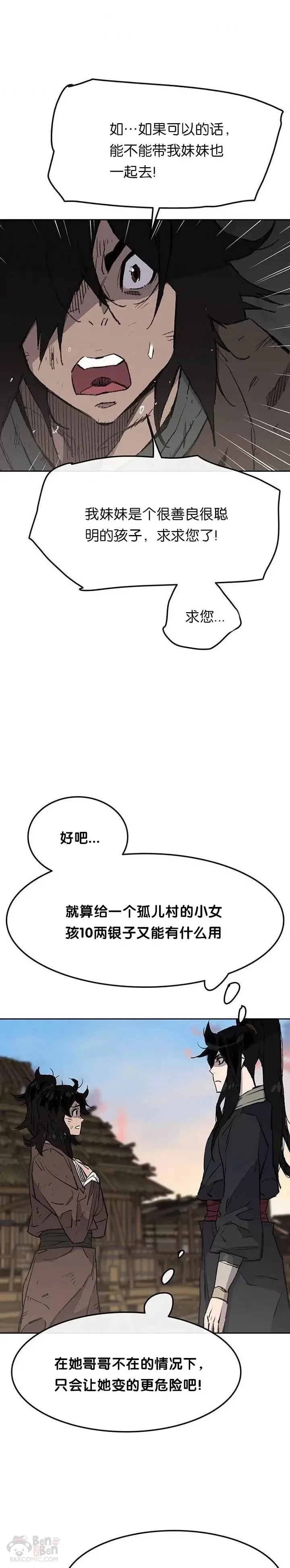 第46话 被揍的父亲2