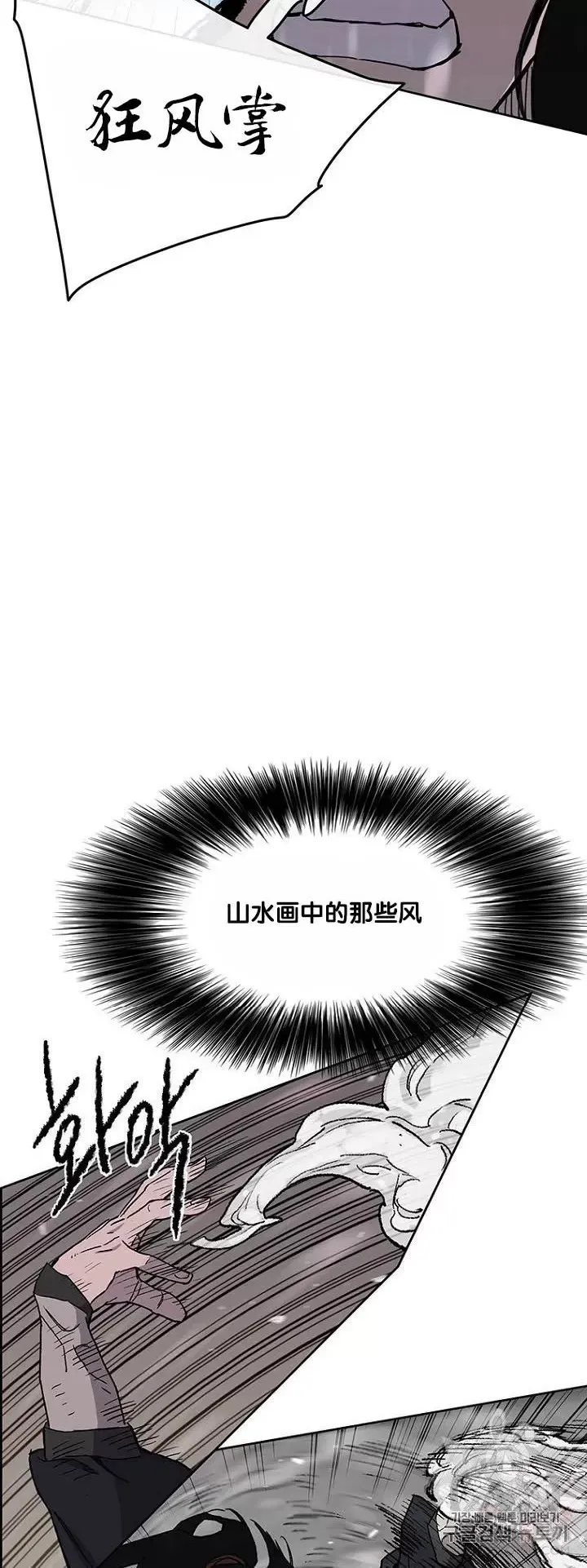 第21话 狂风掌11