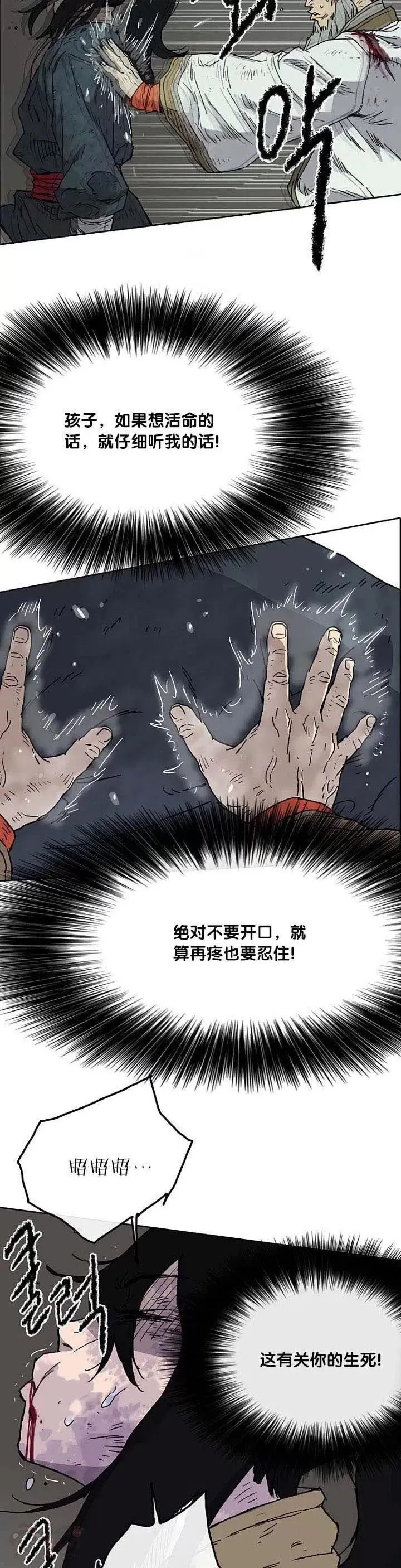 第05话 走火入魔29