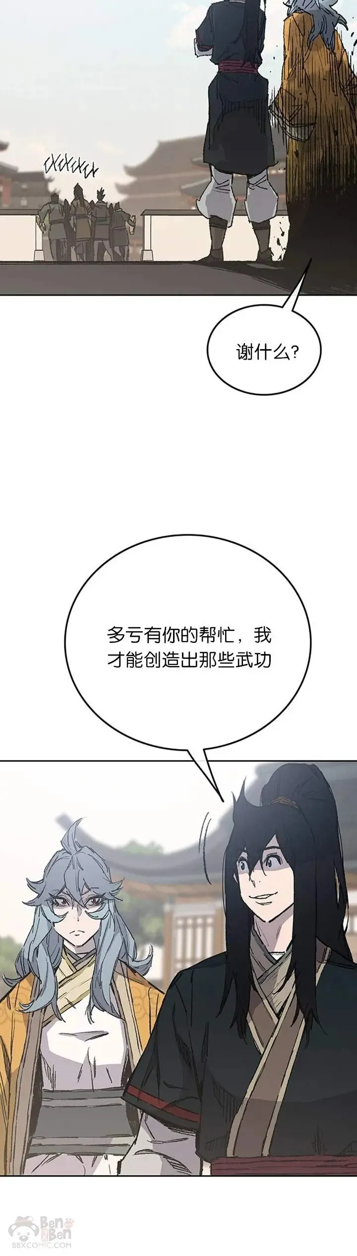 第85话 身世之谜12