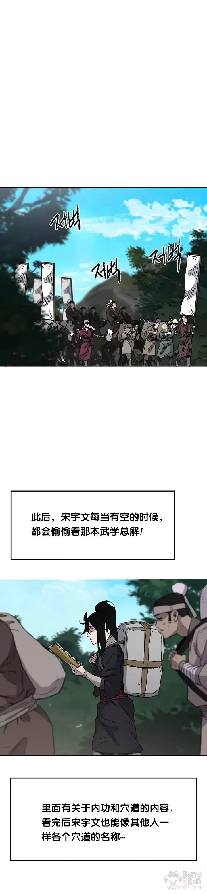 第17话 武学总解35