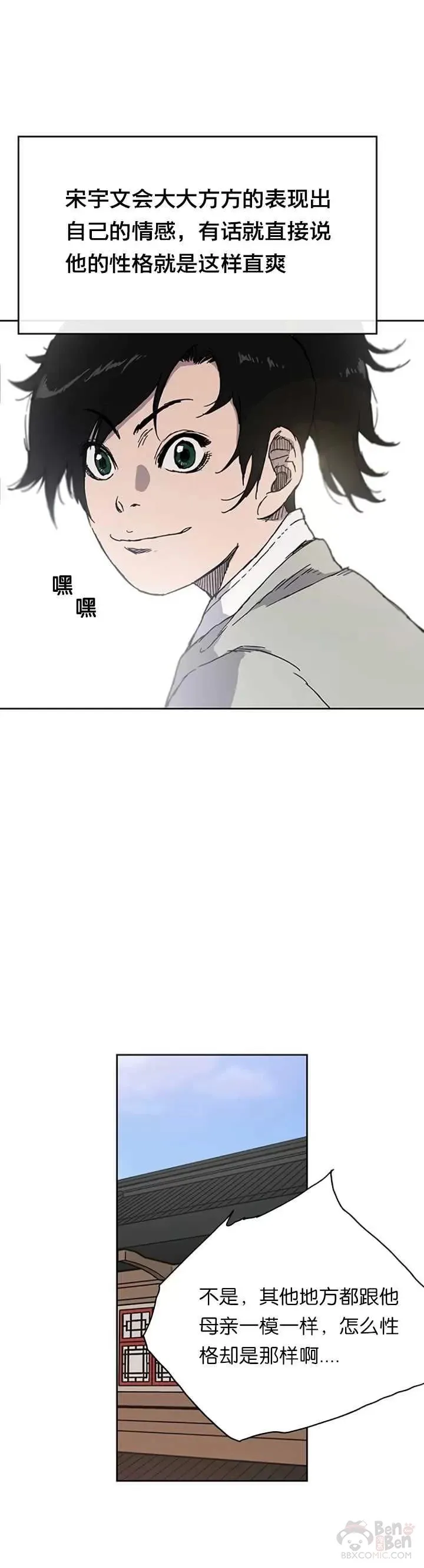 第01话 神仙？仙人？34