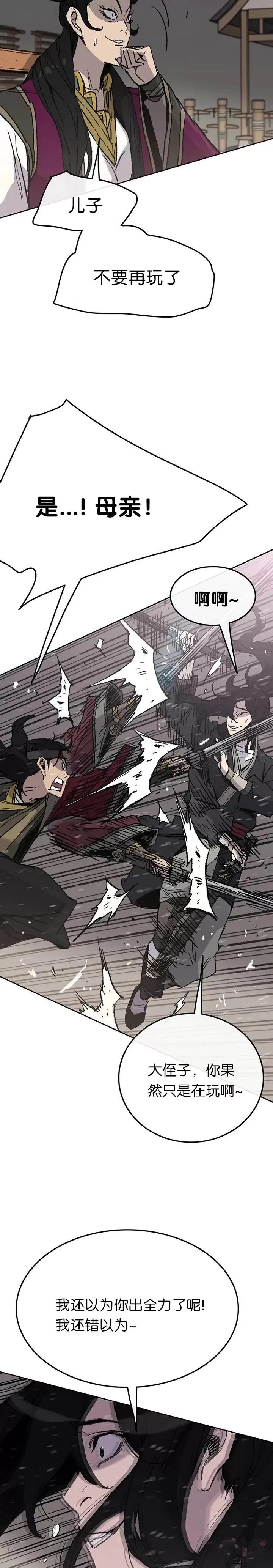 第48话 目无尊长?!9
