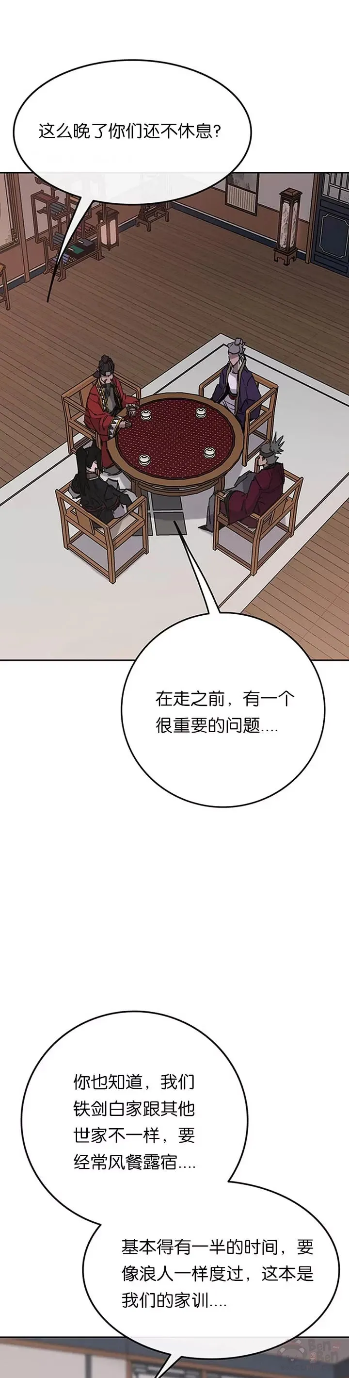 第86话 三角关系?18