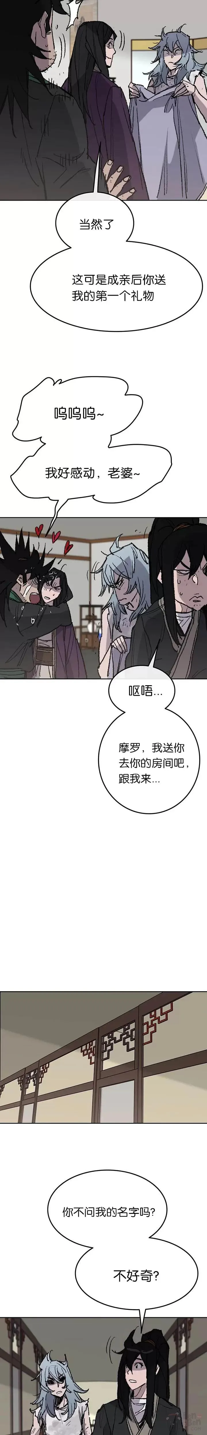 第56话 杀门的魔罗23