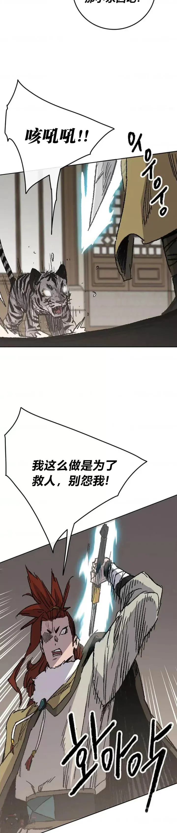 第126话 天魔连思慧42