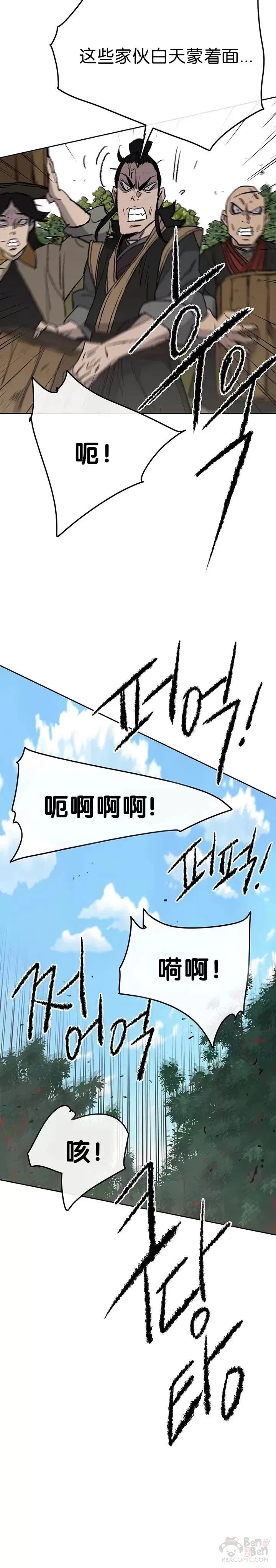 第49话 敢打我的人16