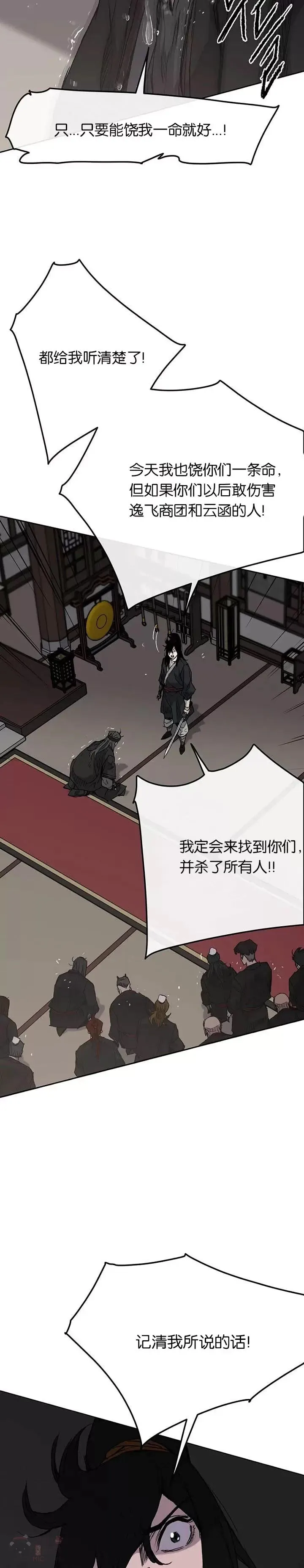 第36话 正天五剑团10