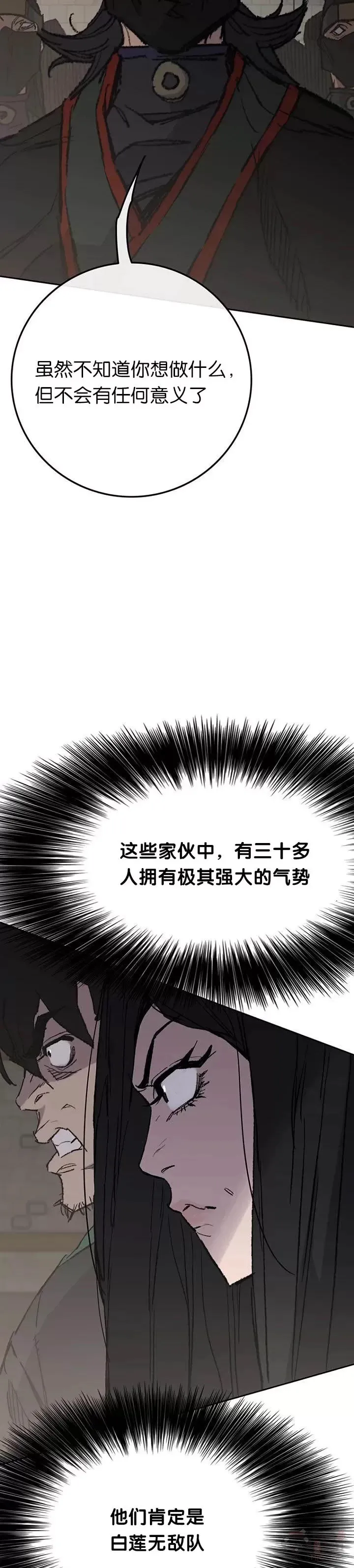 第72话 落入陷阱26