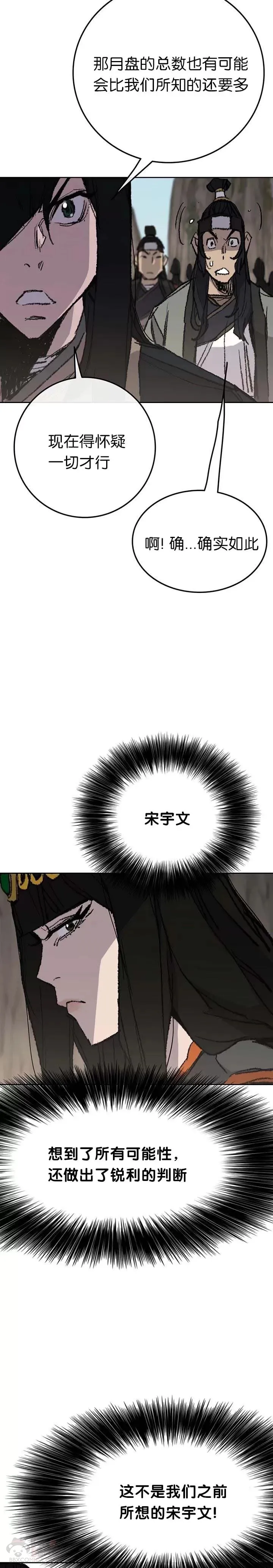 第65话 峡谷中的埋伏15