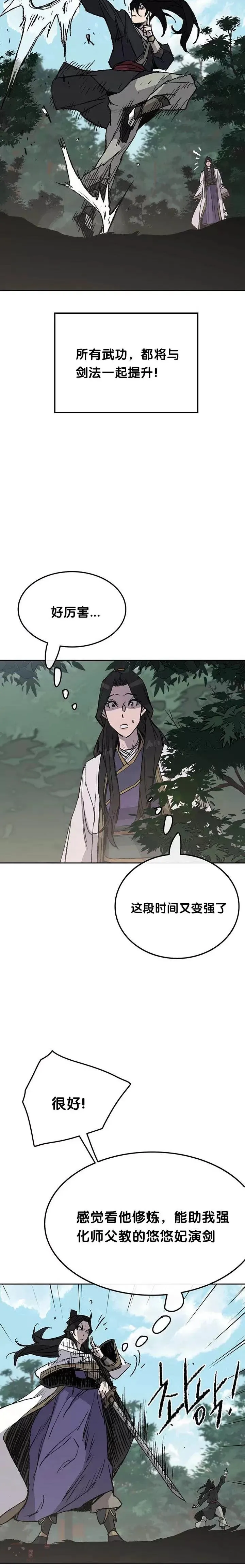 第49话 敢打我的人2
