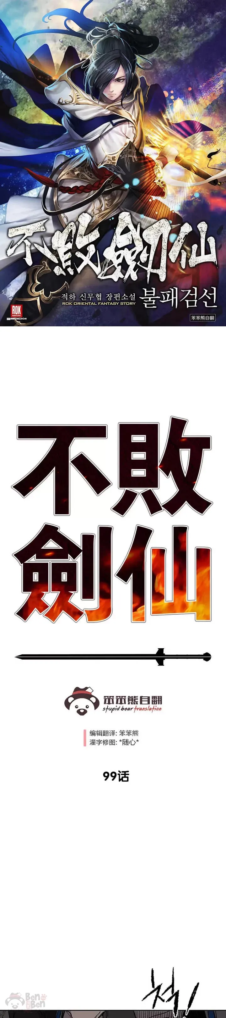 第98话 我们最合适了35