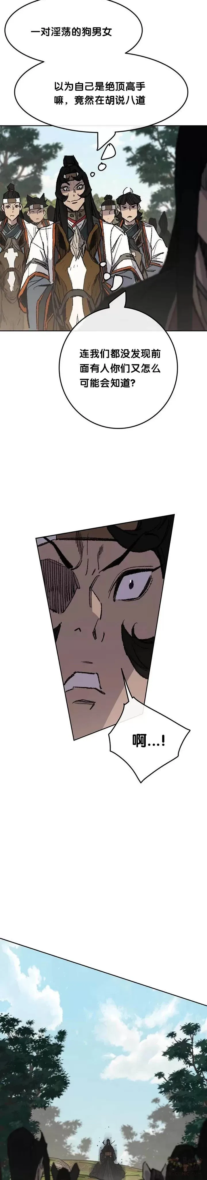 第64话 伤自尊的白道君4