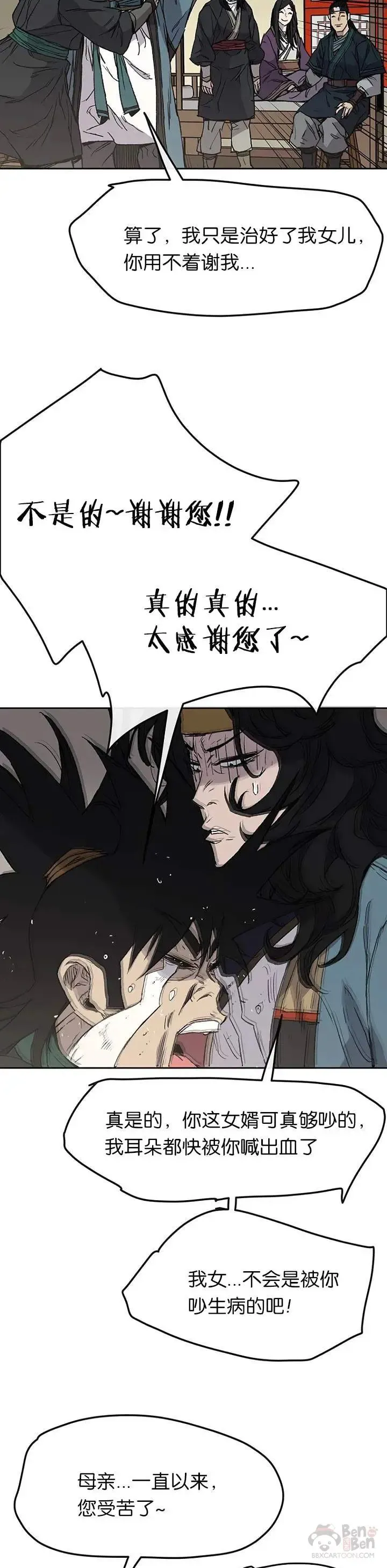 第32话 全家习武2