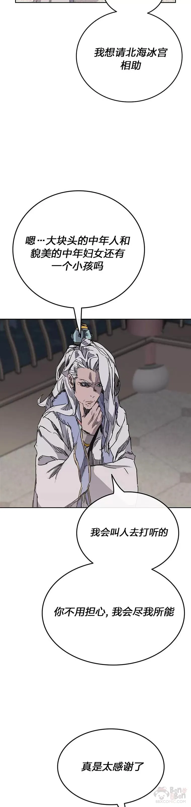 第147话 真相大白35