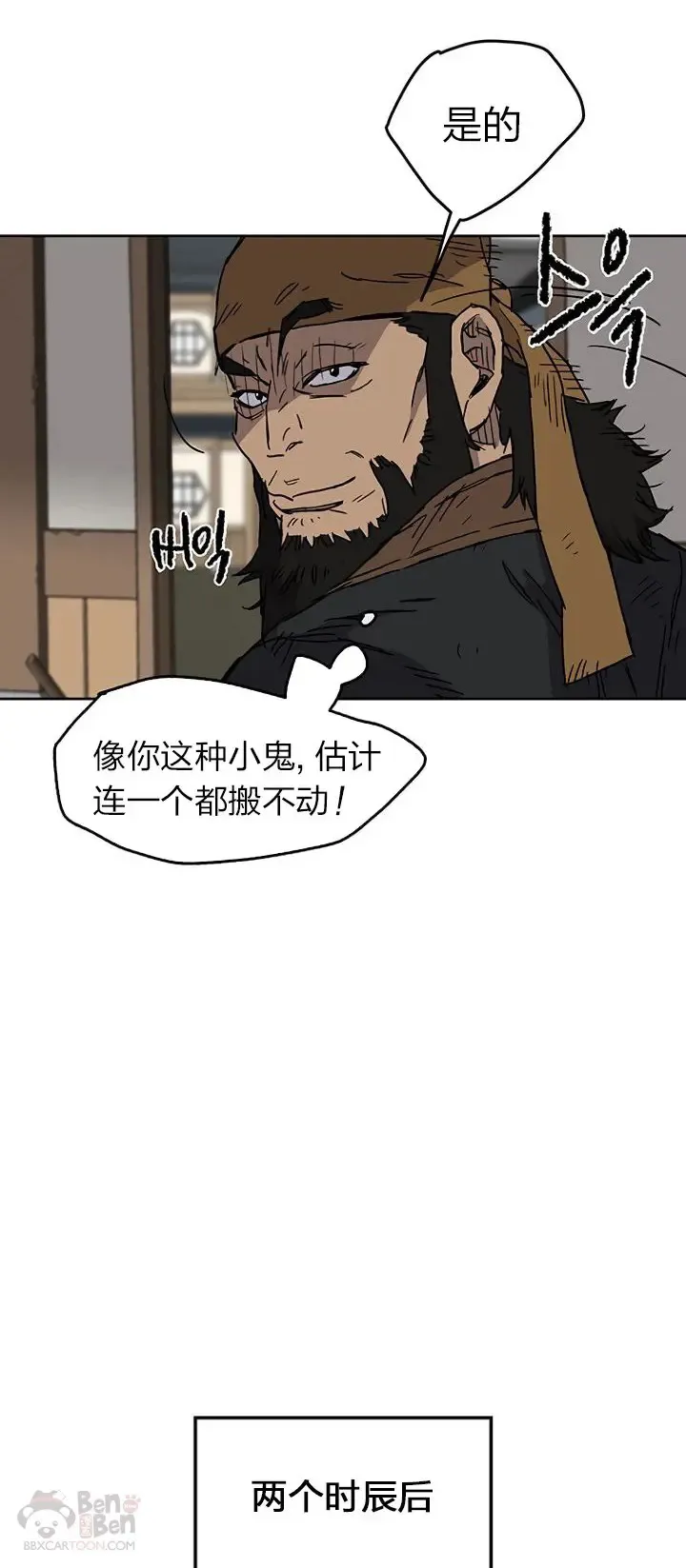 第10话 亲手铸剑19