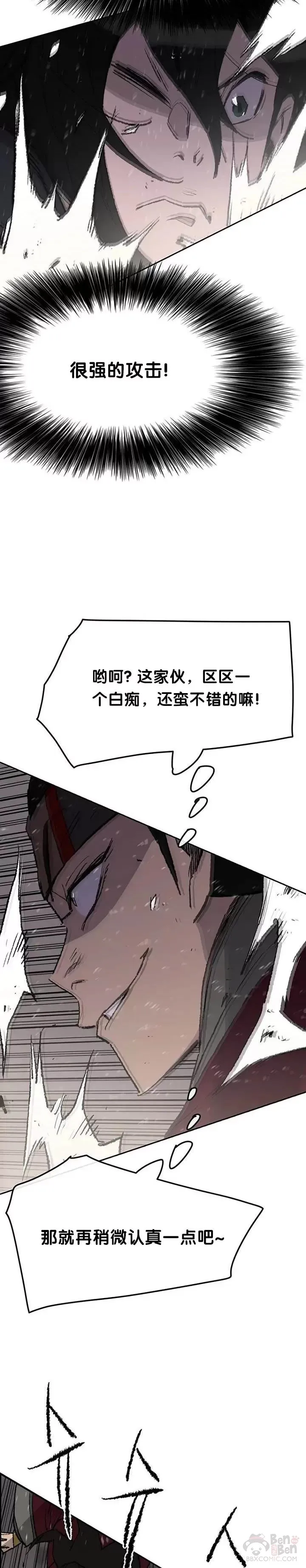 第48话 目无尊长?!4