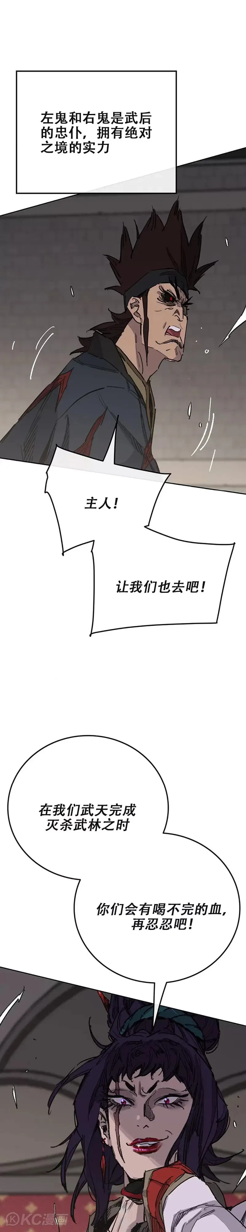 第170话 新任杀天莲主4