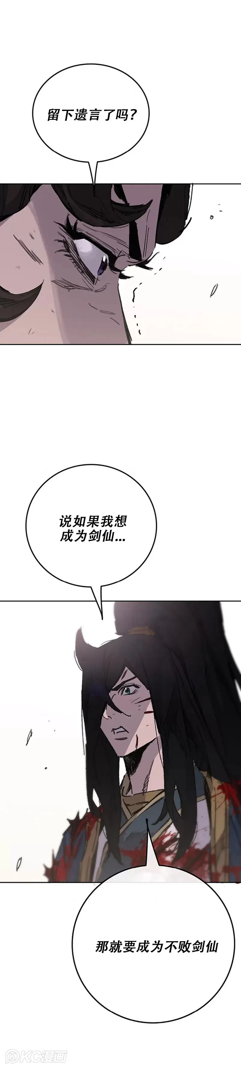 第177话 武林公敌11