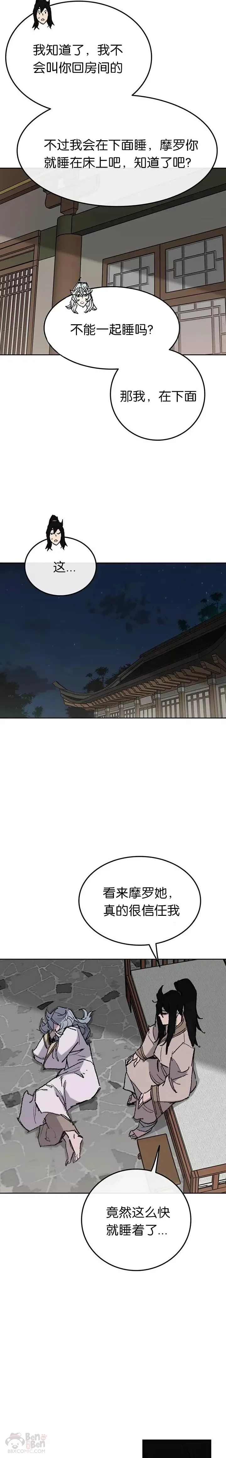 第59话 三才六合功13